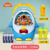 儿童全自动企鹅泡泡机抖音同款少女心电动吹泡泡户外玩具安全 泡泡机[送236ml泡泡水+送电池]+1000ml泡泡水