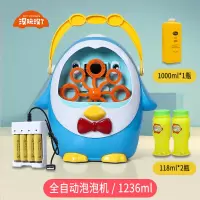 儿童全自动企鹅泡泡机抖音同款少女心电动吹泡泡户外玩具安全 充电版泡泡机[送236ml泡泡水]+1000ml泡泡水