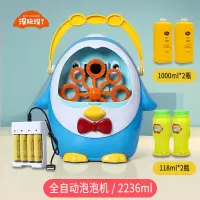 儿童全自动企鹅泡泡机抖音同款少女心电动吹泡泡户外玩具安全 充电版泡泡机[送236ml泡泡水]+2000ml泡泡水