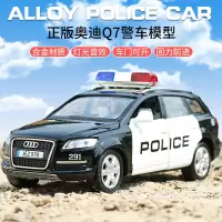 男孩仿真奥迪Q7警车玩具模型儿童警察车宝宝声光特警小汽车玩具车