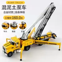 仿真男孩工程车玩具混凝土泵车卡车合金车模型 儿童玩具车仿真
