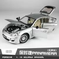 美致1:18保时捷帕拉梅拉合金车汽车模型仿真跑车摆件男孩儿童 保时捷panamera-银色