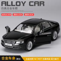 1:32奥迪R8男孩玩具车模A8 A6L汽车模型摆件仿真合金玩具车奥迪车 奥迪A8L黑色商家推荐