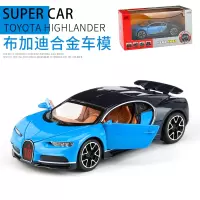 1:32合金车超跑车模型仿真儿童超级跑车男孩玩具车金属汽车模型 蓝色盒装