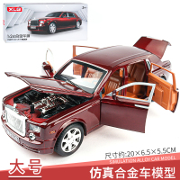 车模型仿真合金1:24车模劳斯汽车模型莱斯男孩玩具车六开合金车 酒红色