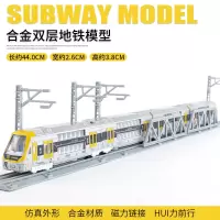 仿真火车玩具套装合金高铁玩具车男孩地铁动车模型新干线高速列车 双层地铁-黄