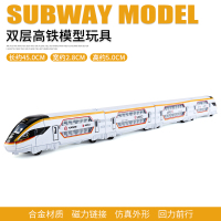 仿真火车玩具套装合金高铁玩具车男孩地铁动车模型新干线高速列车 双层高铁-黄