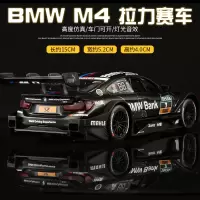 彩珀宝马M3跑车合金汽车模型赛车儿童仿真超跑模型玩具车小汽车玩 宝马M4黑色