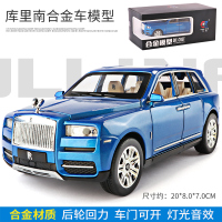 1:24大号仿真库里南合金车模儿童劳斯汽车模型男孩玩具小汽车莱斯 蓝色