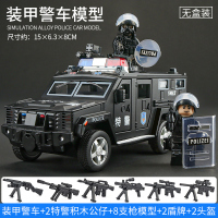 儿童装甲警车玩具车仿真合金模型公安车男孩小汽车警察车110玩具 2特警公仔套装+无盒装甲警车