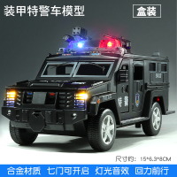 儿童装甲警车玩具车仿真合金模型公安车男孩小汽车警察车110玩具 七开装甲警车-黑色盒装卖家推荐