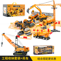 大吊车儿童模型工程车套装大号男孩吊车压路机挖土机挖掘机玩具车 工程礼盒+吊车盒装