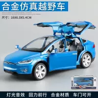 车模型仿真玩具金属越野车男孩玩具车车模汽车玩具模型儿童合金车 特斯拉-蓝
