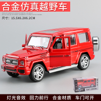 车模型仿真玩具金属越野车男孩玩具车车模汽车玩具模型儿童合金车 G65越野车-红