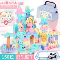 儿童积木拼装玩具宝宝6十3岁以上智力开发大颗粒动脑塑料大号 150块主题大积木[收纳盒装+送贴纸+说明书]+轨道车