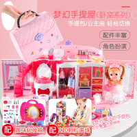 儿童过家家女童玩具7一9小伶小女孩生日卧室公主娃娃屋6-8岁5 手提包公主屋(基础款)+手提梳妆箱+110粒串珠