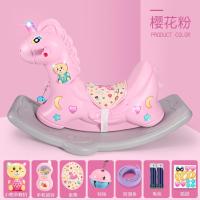 木马儿童摇摇马婴儿宝宝骑马玩具塑料加厚大号一周岁宝宝生日 粉色[配坐垫+防滑贴+贴纸+铃铛]防前倾后仰