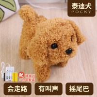 会说话的仿真兔兔毛绒玩具狗狗公仔可爱小兔子泰迪狗仿真狗哈士奇 【配充电】泰迪犬 会走路会叫会摇尾巴+送螺丝刀