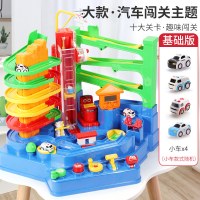 幼儿童玩具2-3小孩男童三岁宝宝智力开发多功能动脑4男孩6五5 10个关卡带轨道升降台闯关轨道【配4车+电池+螺丝刀】