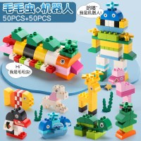 儿童积木拼装玩具3岁2塑料大颗粒大号插智力开发动脑男孩1-45 100块积木(四合一毛毛虫+机器人)送说明书