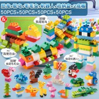 儿童积木拼装玩具3岁2塑料大颗粒大号插智力开发动脑男孩1- 200块积木(恐龙+鸵鸟+机器人+毛毛虫)收纳盒装送说明书+