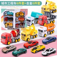 儿童男孩玩具小小车水泥罐搅拌车工程挖掘机各类车119消防云梯车4 惯性工程车6件套+6合金车