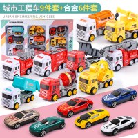 儿童男孩玩具小小车水泥罐搅拌车工程挖掘机各类车119消防云梯车4 惯性工程车9件套+6合金车