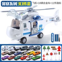 儿童直升飞机玩具男孩小小车手推小朋友警察玩具车套装组合各类车 警察款直升机[带灯光音乐配18合金车+路标]