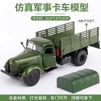 合金军事用卡车运输车 仿真越野车运兵军卡模型收藏摆件玩具车模 带蓬