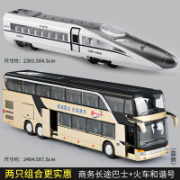 公交车玩具双层巴士模型仿真儿童小汽车公共汽车合金大巴车玩具车 长途巴士+和谐号