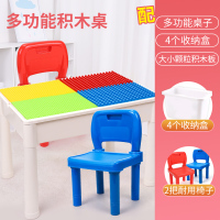 儿童积木拼装玩具启蒙宝宝大颗粒大号男智力百变动脑一至二岁 积木桌[配4收纳盒]+2椅子