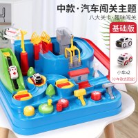 幼儿童玩具2-3小孩男童三岁宝宝智力开发多功能动脑4男孩6五5 8个关卡闯关轨道[配2车+电池+螺丝刀]