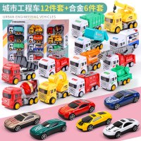 儿童男孩玩具小小车水泥罐搅拌车工程挖掘机各类车119消防云梯车4 惯性工程车12件套+6合金车