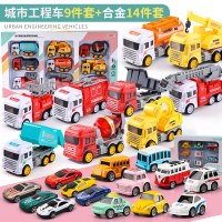 儿童男孩玩具小小车水泥罐搅拌车工程挖掘机各类车119消防云梯车4 工程车9件套+8惯性卡通合金车+6合金车