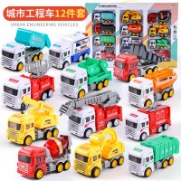 儿童男孩玩具小小车水泥罐搅拌车工程挖掘机各类车119消防云梯车4 惯性工程车12件套[礼盒装]