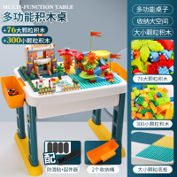 儿童积木拼装玩具宝宝3岁以上智力开发动脑积木桌大颗粒5-6男 大小颗粒桌+76颗大号滚珠积木300小颗粒积木