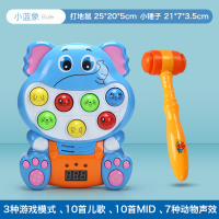 幼儿打地鼠男孩女孩小孩宝宝老鼠游戏机1-3岁10个月儿童玩具2 大象打地鼠+送电池螺丝刀