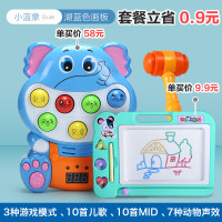 幼儿打地鼠男孩女孩小孩宝宝老鼠游戏机1-3岁10个月儿童玩具2 大象打地鼠+画板
