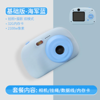 儿童数码照相机4000万高清像素小型学生便携可拍照摄影机女孩玩具 (基础版)海军蓝[2100万高清+32G内存]