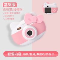 儿童数码照相机4000万高清像素小型学生便携可拍照摄影机女孩玩具 (基础版)凯蒂猫粉色[2100万高清+32G内存]