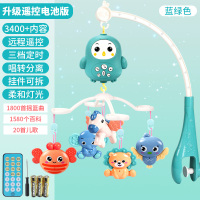 婴儿床铃玩具男女宝宝音乐旋转摇铃0-3个月6床头铃悬挂件 升级遥控电池版-蓝绿[3400+内容]