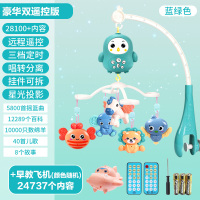 婴儿床铃玩具男女宝宝音乐旋转摇铃0-3个月6床头铃悬挂件 豪华双遥控蓝绿+故事机[28100+内容]