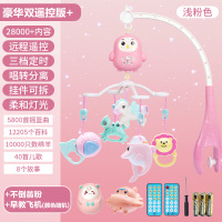 婴儿床铃玩具男女宝宝音乐旋转摇铃0-3个月6床头铃悬挂件 豪华双遥控浅粉+故事机+不倒翁[28000+内容]