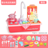 儿童洗碗机玩具电动出水池宝宝仿真过家家男女孩迷你厨房做饭套装 [二代带灶台版]厨台电动洗碗池-粉色(电池版)