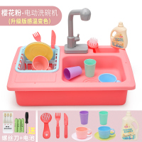 儿童洗碗机玩具电动出水池宝宝仿真过家家男女孩迷你厨房做饭套装 [二代升级温变版]电动洗碗池-绛樱粉(充电版)