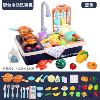 儿童洗碗机玩具电动出水池宝宝仿真过家家男女孩迷你厨房做饭套装 [二代带灶台版]厨台电动洗碗池-蓝色(充电版)+切切乐套装