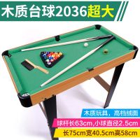 儿童台球桌大号室内家用标准成人宝宝美式桌球台男孩儿童亲子玩具 超大号加高木质台球桌