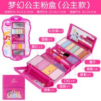 迪士尼儿童化妆品套装女孩公主彩妆盒玩具口红女童指甲油 梦幻冰雪公主粉盒(送化妆刷+化妆棉)