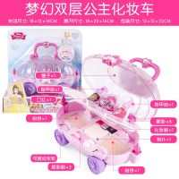 迪士尼儿童化妆品套装女孩公主彩妆盒玩具口红女童指甲油 公主双层化妆车(送化妆刷+化妆棉)