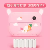 儿童可打印照相机玩具可拍照数码小型学生便携卡通拍立得生日 小白兔可打印(8G内存+6卷相纸)礼品袋
